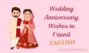 Wedding Anniversary Wishes for Friend