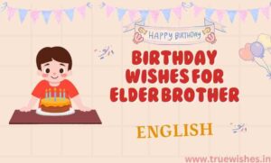 Birthday Wishes Messages for Elder Brother