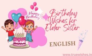 Birthday Wishes Messages for Elder Sister