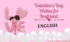 Valentine's Day Wishes for Boyfriend