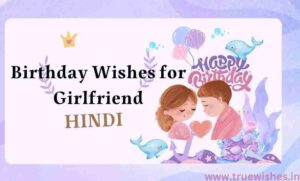 Birthday Wishes for Girlfriend in Hindi