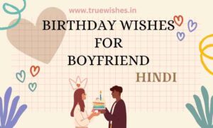 Birthday Wishes for Boyfriend in Hindi