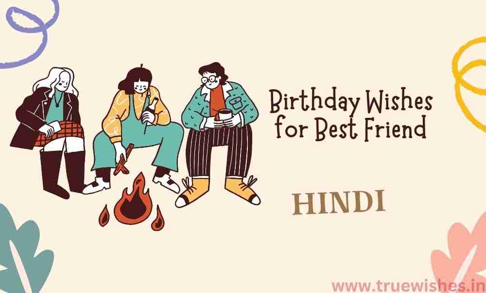 Birthday Wishes for Best Friend in Hindi