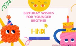 Birthday Wishes for Younger Brother in Hindi