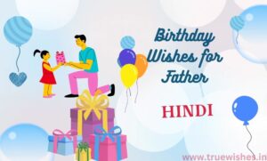 Birthday Wishes for Father in Hindi