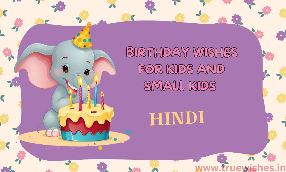 Birthday Wishes for Kids and Small Kids in Hindi