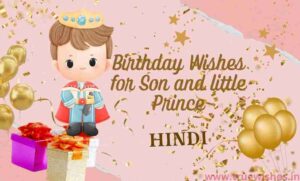 Birthday Wishes for Son and little Prince in Hindi