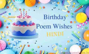 Birthday Poem Wishes in Hindi