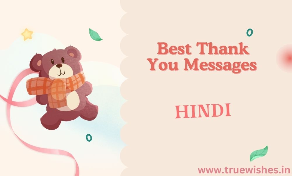 Thank You Messages in Hindi