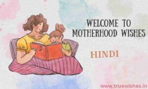 New mother wishes Hindi