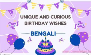 Unique and curious birthday wishes in Bengali