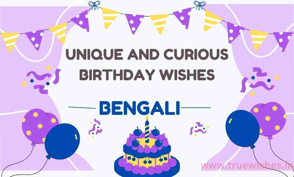 Unique and curious birthday wishes in Bengali