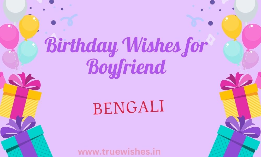 Birthday Wishes for Boyfriend in Bengali