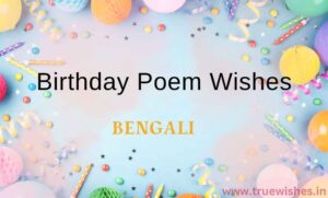 Birthday poems bengali