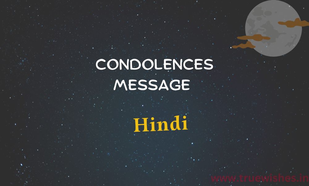 condolences message hindi