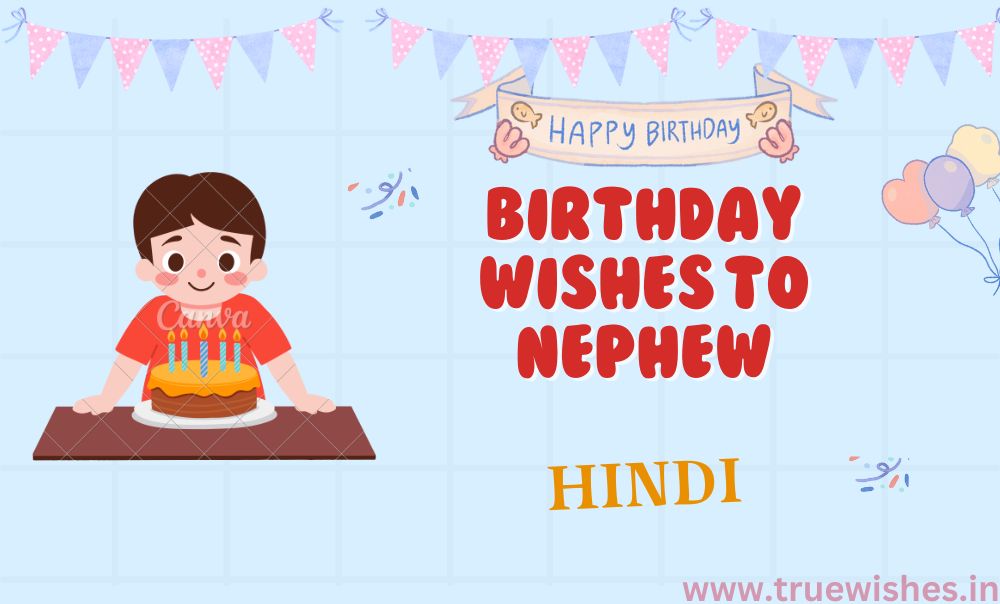 Birthday Nephew Hindi