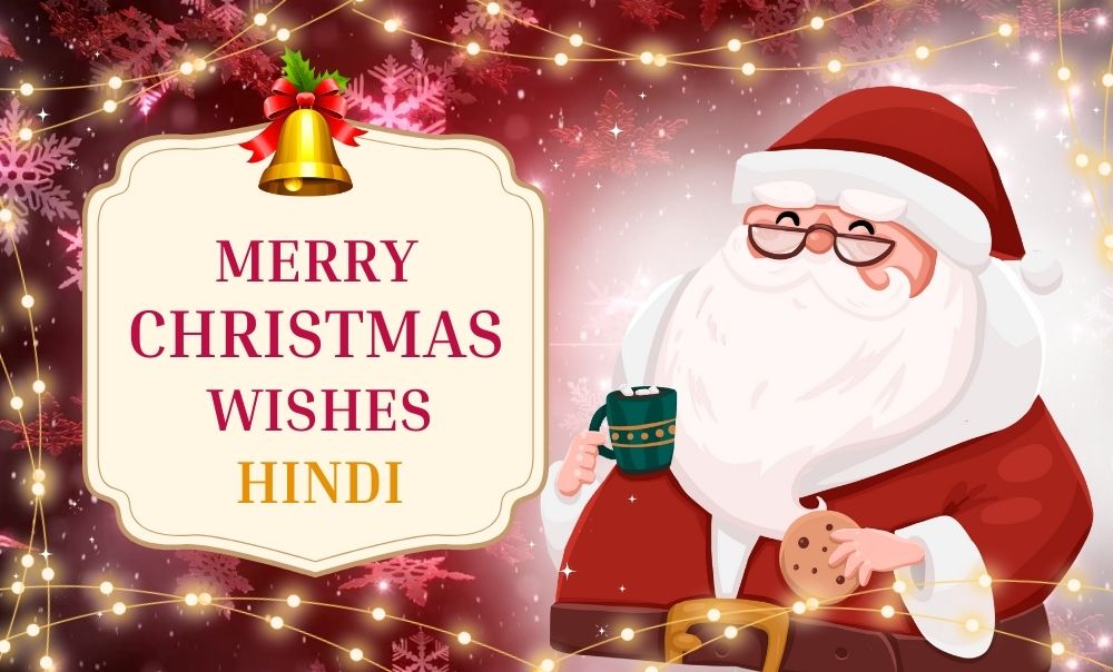merry christmas wishes in Hindi